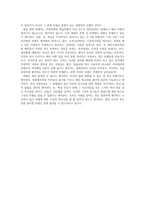 영화 - 헬프(The help) 감상문-2