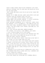 감상문 언어학 중심으로 감상한 우리들의 행복한 시간-2