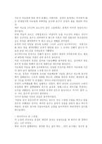감상문 언어학 중심으로 감상한 우리들의 행복한 시간-3