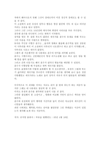 감상문 언어학 중심으로 감상한 우리들의 행복한 시간-4