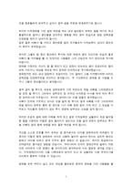 [영화 감상문] - 장애인 복지론 - 영화 아이 엠 샘-2
