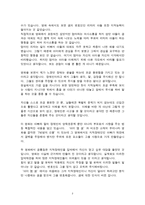 [영화 감상문] - 장애인 복지론 - 영화 아이 엠 샘-3