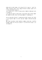 [영화 감상문] - 장애인 복지론 - 영화 아이 엠 샘-4