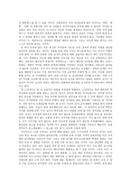 교사와 학생사이 - 그 넘을 수 없는 벽을 넘기 위해-2