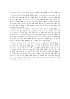 교사와 학생사이 - 그 넘을 수 없는 벽을 넘기 위해-3