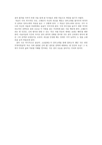 희곡 감상문 안티고네-2