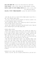 서평 십대 꿈과 함께 가라 이것이 진로다 진로력 10년후 내 아이의 명함을 만-1