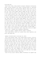 서평 십대 꿈과 함께 가라 이것이 진로다 진로력 10년후 내 아이의 명함을 만-2