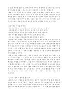 서평 십대 꿈과 함께 가라 이것이 진로다 진로력 10년후 내 아이의 명함을 만-3
