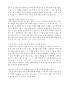 서평 십대 꿈과 함께 가라 이것이 진로다 진로력 10년후 내 아이의 명함을 만-4