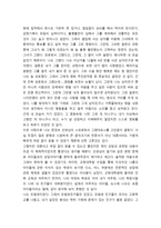 외로워서 그랬어요 독서보고서-2