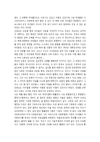 외로워서 그랬어요 독서보고서-3