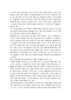 외로워서 그랬어요 독서보고서-4