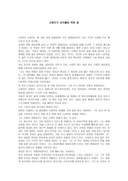 독후감 난쟁이가 쏘아올린 작은공 난쟁이가 쏘아올린 작은 공 줄거리-1