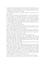 독후감 난쟁이가 쏘아올린 작은공 난쟁이가 쏘아올린 작은 공 줄거리-2