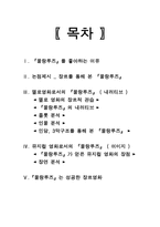 [영화개론] 물랑루즈 - 성공한 장르영화-2