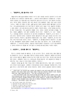 [영화개론] 물랑루즈 - 성공한 장르영화-3
