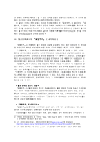 [영화개론] 물랑루즈 - 성공한 장르영화-4