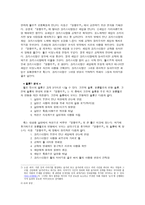 [영화개론] 물랑루즈 - 성공한 장르영화-5
