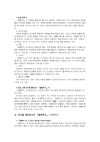 [영화개론] 물랑루즈 - 성공한 장르영화-6