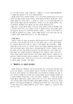 [영화개론] 물랑루즈 - 성공한 장르영화-7