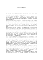 독후감 생활자치 합시다-1