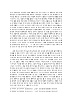 독후감 고백록-3
