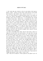 독후감 페르마의 마지막 정리-1