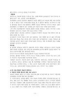 서평 의사들 죽음을 말하다-3