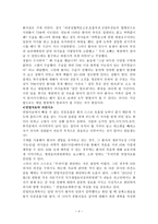 서평 의사들 죽음을 말하다-4