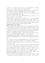 서평 의사들 죽음을 말하다-5