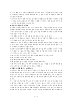 서평 의사들 죽음을 말하다-6