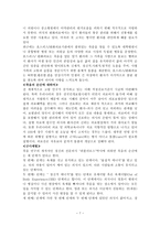 서평 의사들 죽음을 말하다-7