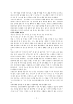 서평 의사들 죽음을 말하다-10