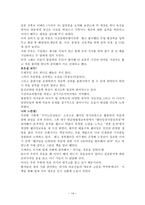 서평 의사들 죽음을 말하다-14