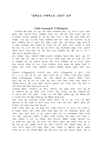 요약 - 설계도는 구체적으로 그린다-1