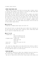 요약 - 설계도는 구체적으로 그린다-3