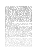 『하나님 나라와 공공성』 독서보고서-2