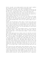 『하나님 나라와 공공성』 독서보고서-3