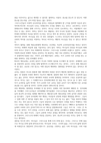 『하나님 나라와 공공성』 독서보고서-5