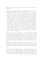 서평 문학과 예술의 사회사3-2