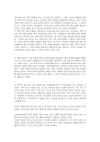 [감상문] 초등상담사례집 교실 밖의 아이들을 읽고-2