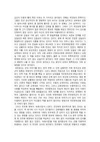 서평 대한민국 史 2권 - 아리랑 김산에서 월남 김상사까지-3
