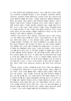 서평 대한민국 史 2권 - 아리랑 김산에서 월남 김상사까지-5