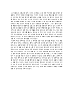 서평 대한민국 史 2권 - 아리랑 김산에서 월남 김상사까지-6