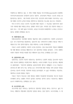 서평 - [현대교육사상]을 읽고-4