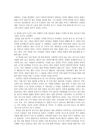 SBS스페셜 옥수수의 습격을 감상하고(우물 안 개구리의 식습관)-2
