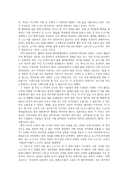 SBS스페셜 옥수수의 습격을 감상하고(우물 안 개구리의 식습관)-3