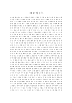 감상문 - 선생 김봉두를 본 뒤-1