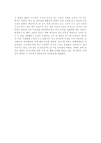 감상문 - 선생 김봉두를 본 뒤-2